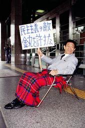 青島幸男 病気 青島幸男 病気