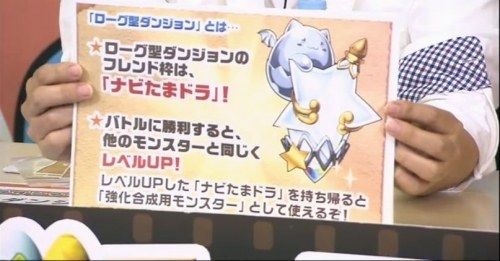 ローグ型ダンジョン詳細 パズドラblog 時々フリージャンル ローグ型ダンジョン詳細 パズドラblog 時々フリージャンル