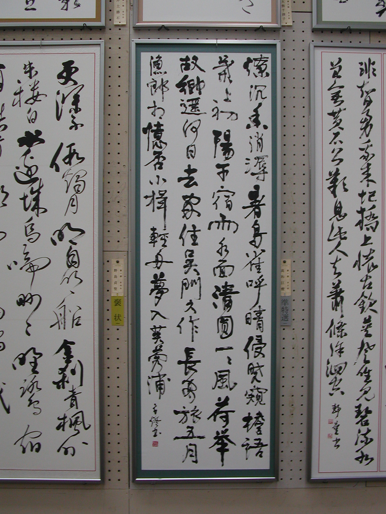 書壇院展 : KOTENTANGO