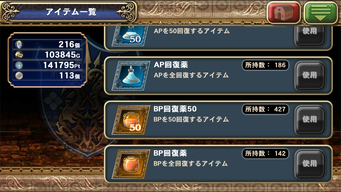 ブログにごちゃまぜ オルサガ 私の統一戦が終わりました