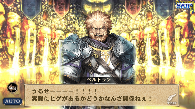 ブログにごちゃまぜ オルタンシア サーガ