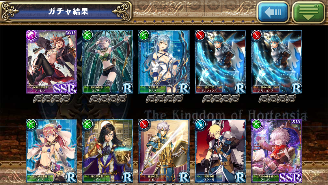 オルフェス エイトガチャ回しました ブログにごちゃまぜ オルフェス エイトガチャ回しました ブログにごちゃまぜ