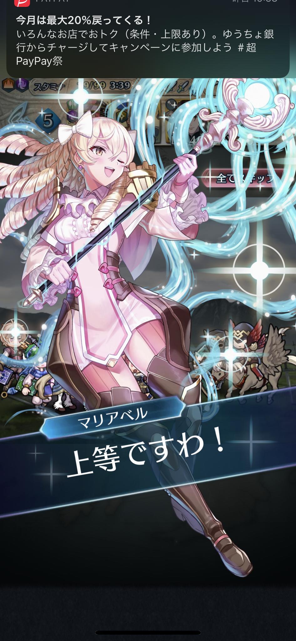 次開催されたら嫁リンも揃えたいwww ファイアーエムブレムヒーローズ The まとめ