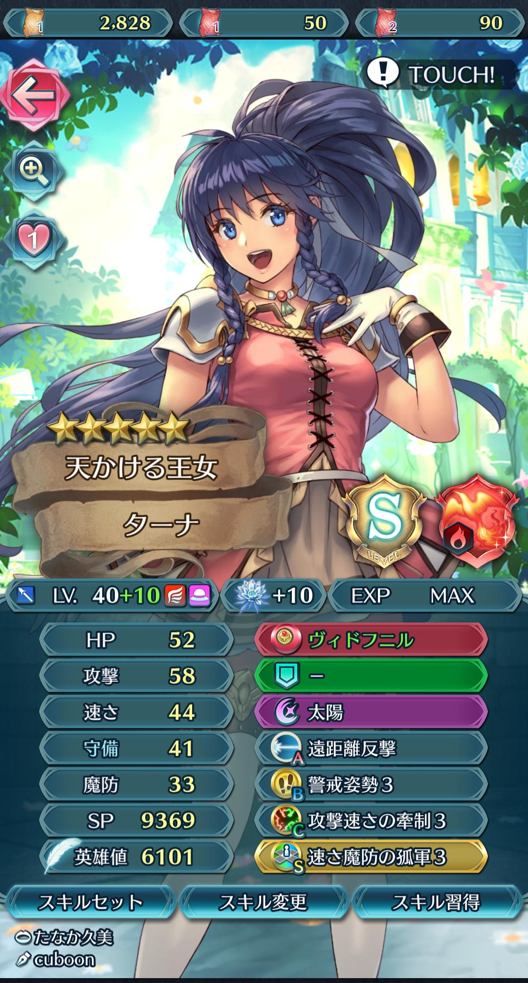 飛行に遠距離反撃って合わなくね ファイアーエムブレムヒーローズ The まとめ 飛行に遠距離反撃って合わなくね ファイアーエムブレムヒーローズ The まとめ