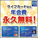 A8_Lifecard