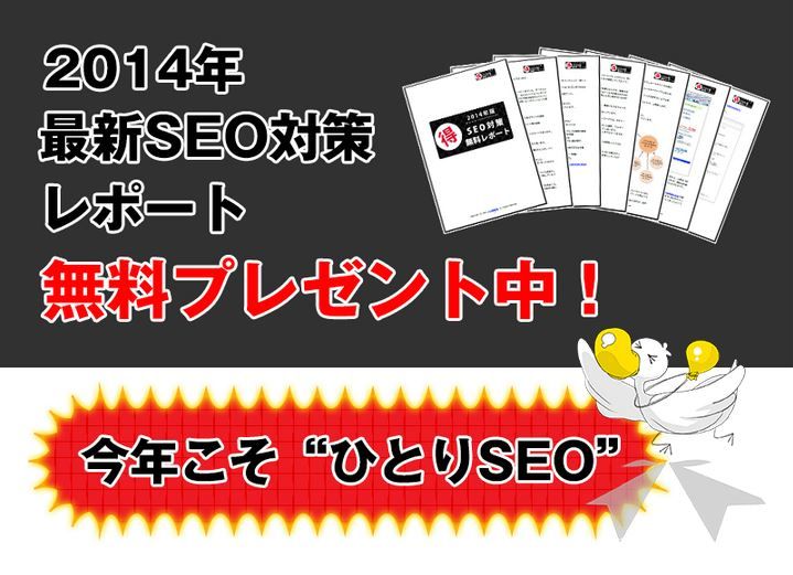 seo_product01