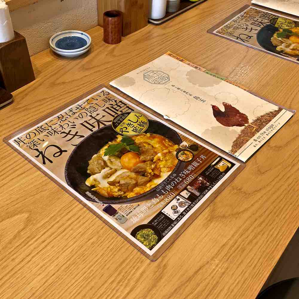 鳥玉の親子丼は、ホントは、ふわとろでした。 : キタローのよみたん