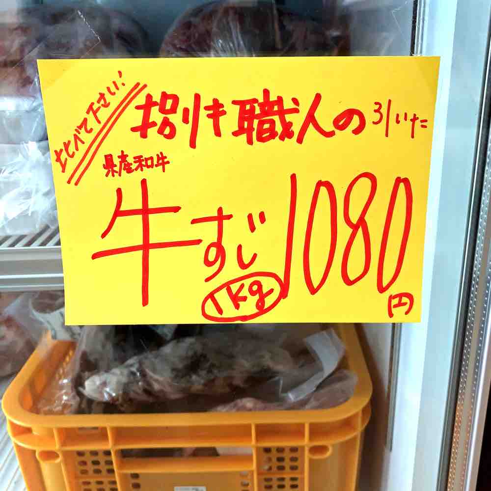 にくやに行ってきました キタローのよみたんみーぐるぐる にくやに行ってきました キタローのよみたんみーぐるぐる