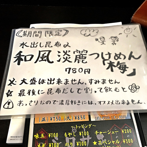 shirasaki106