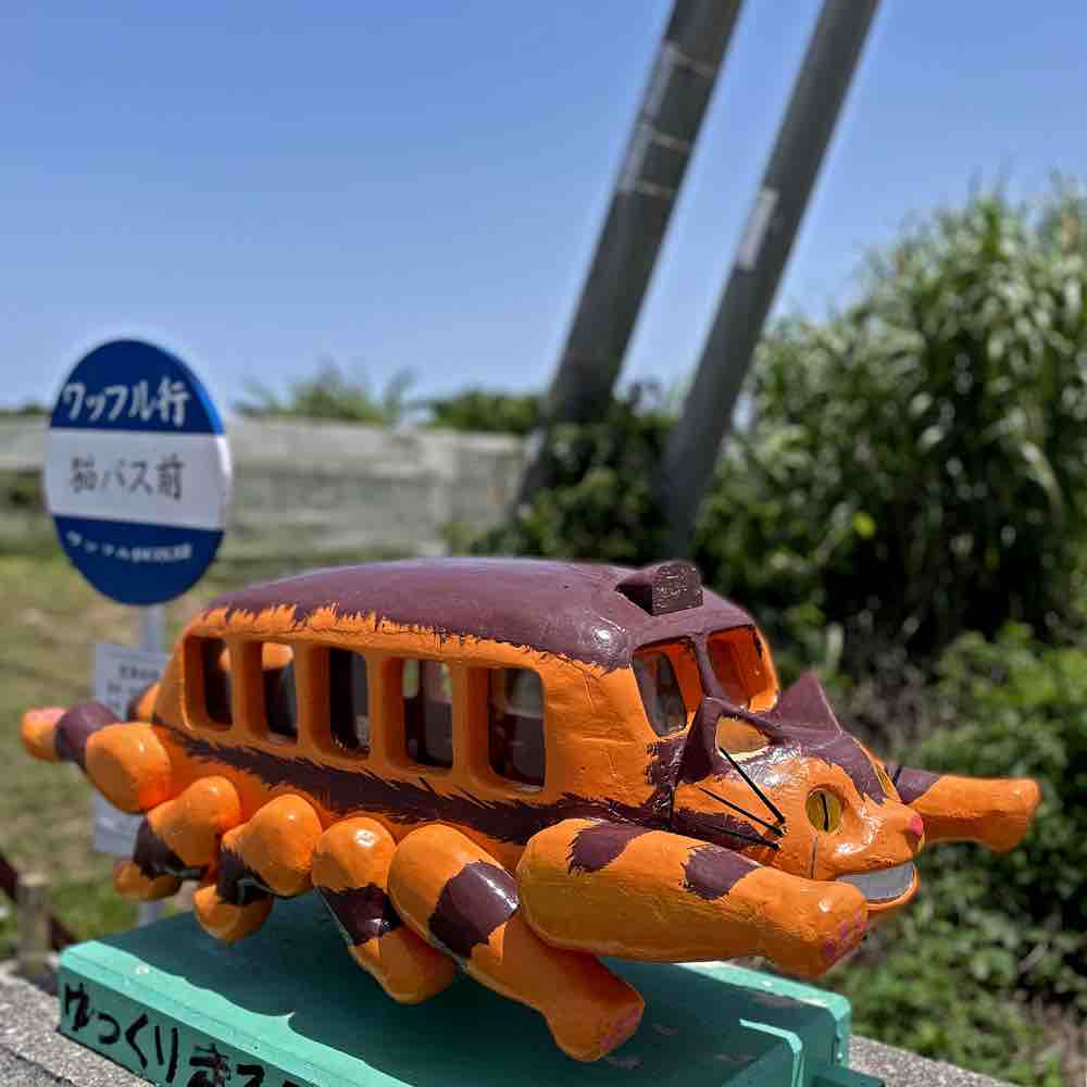 ねこばす（!?）・イン・ヨミタン : キタローのよみたんミーグルグル!!