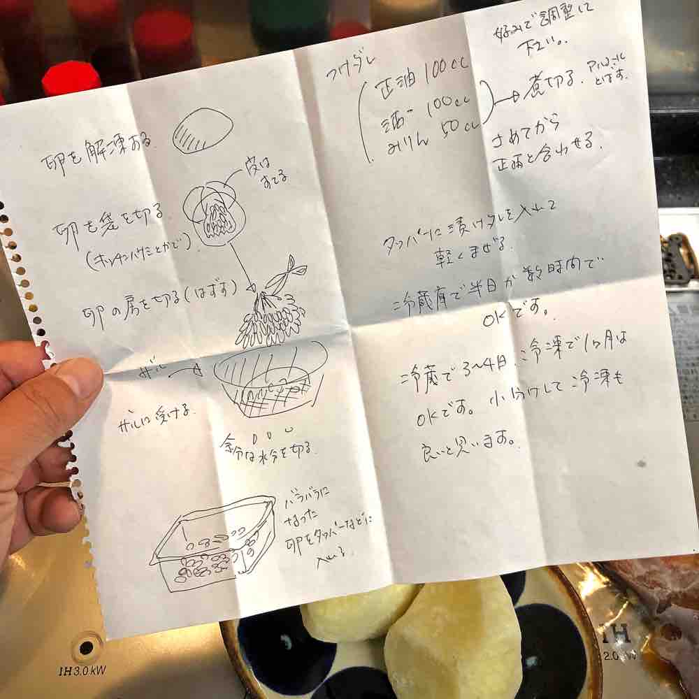 スモークハウスでタコの卵をゲットだぜ キタローのよみたんミーグルグル