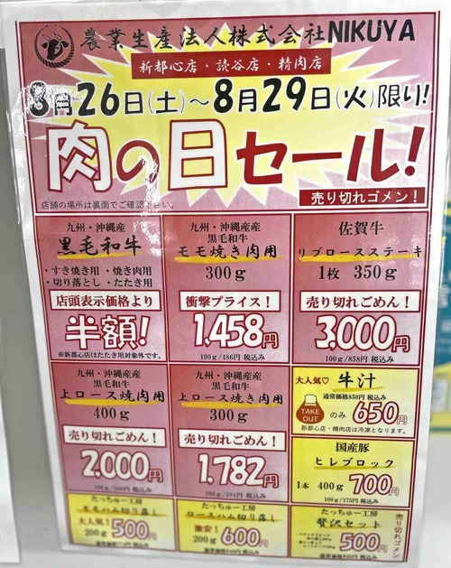 nkyh230802