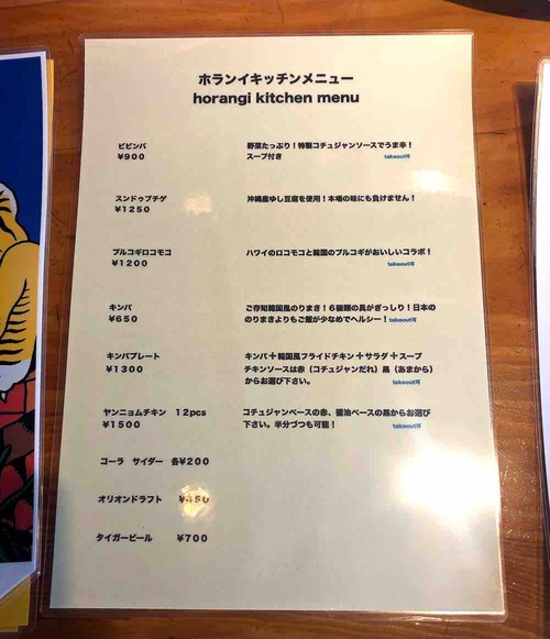hkro01