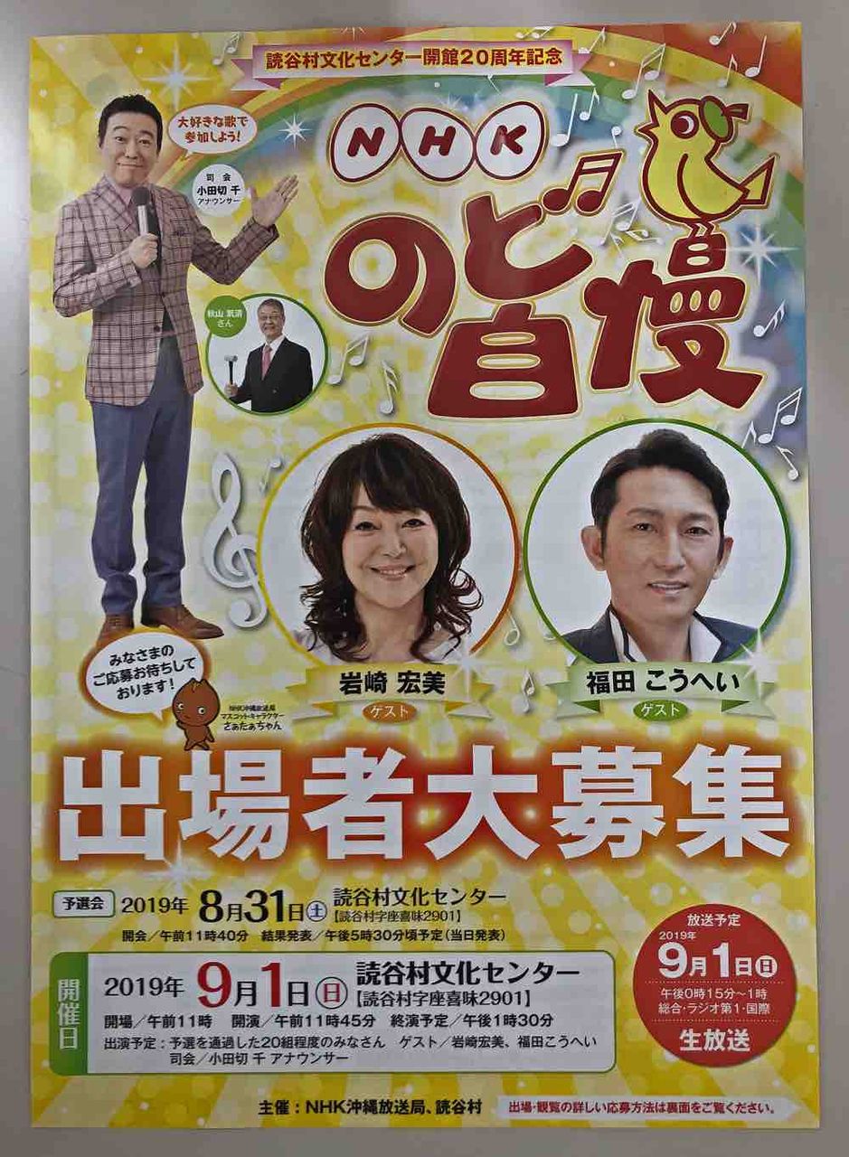 のど自慢 どうでショー キタローのよみたんみーぐるぐる のど自慢 どうでショー キタローのよみたんみーぐるぐる
