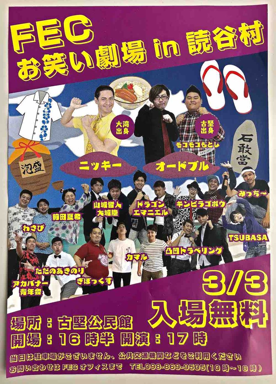 Fecがやってくるくる し しかも む むりょ キタローのよみたんみーぐるぐる Fecがやってくるくる し しかも む むりょ キタローのよみたんみーぐるぐる