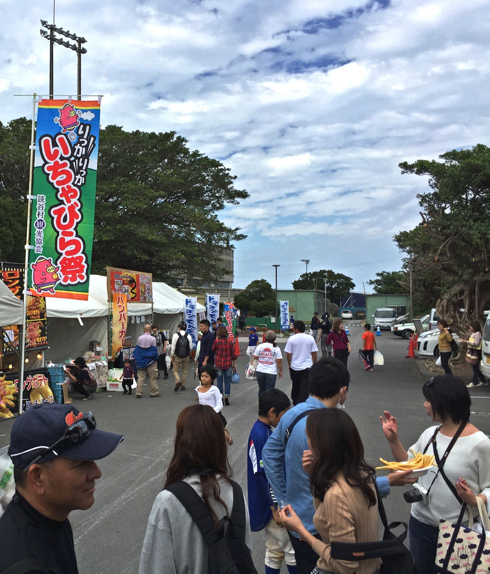 まんぷく まんきつ いちゃびら祭 キタローのよみたんみーぐるぐる まんぷく まんきつ いちゃびら祭 キタローのよみたんみーぐるぐる