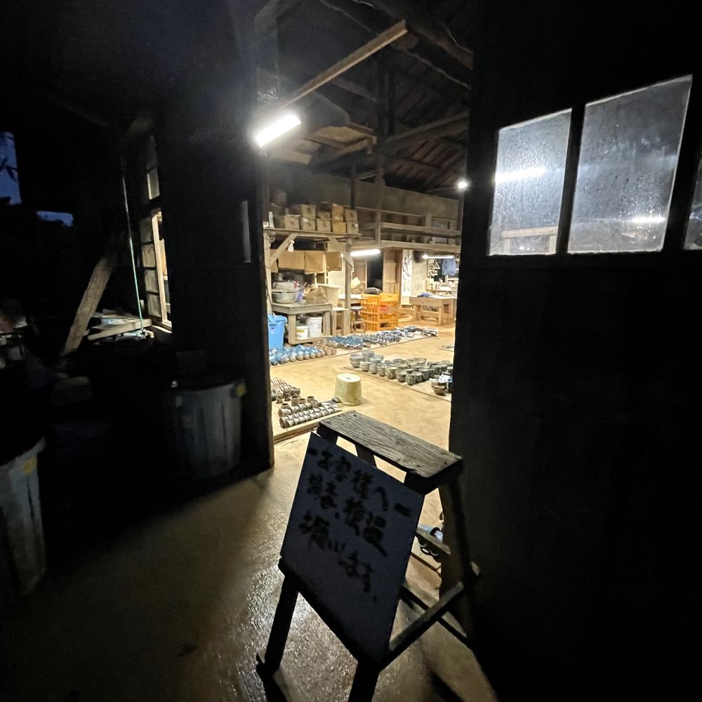 闇窯2 