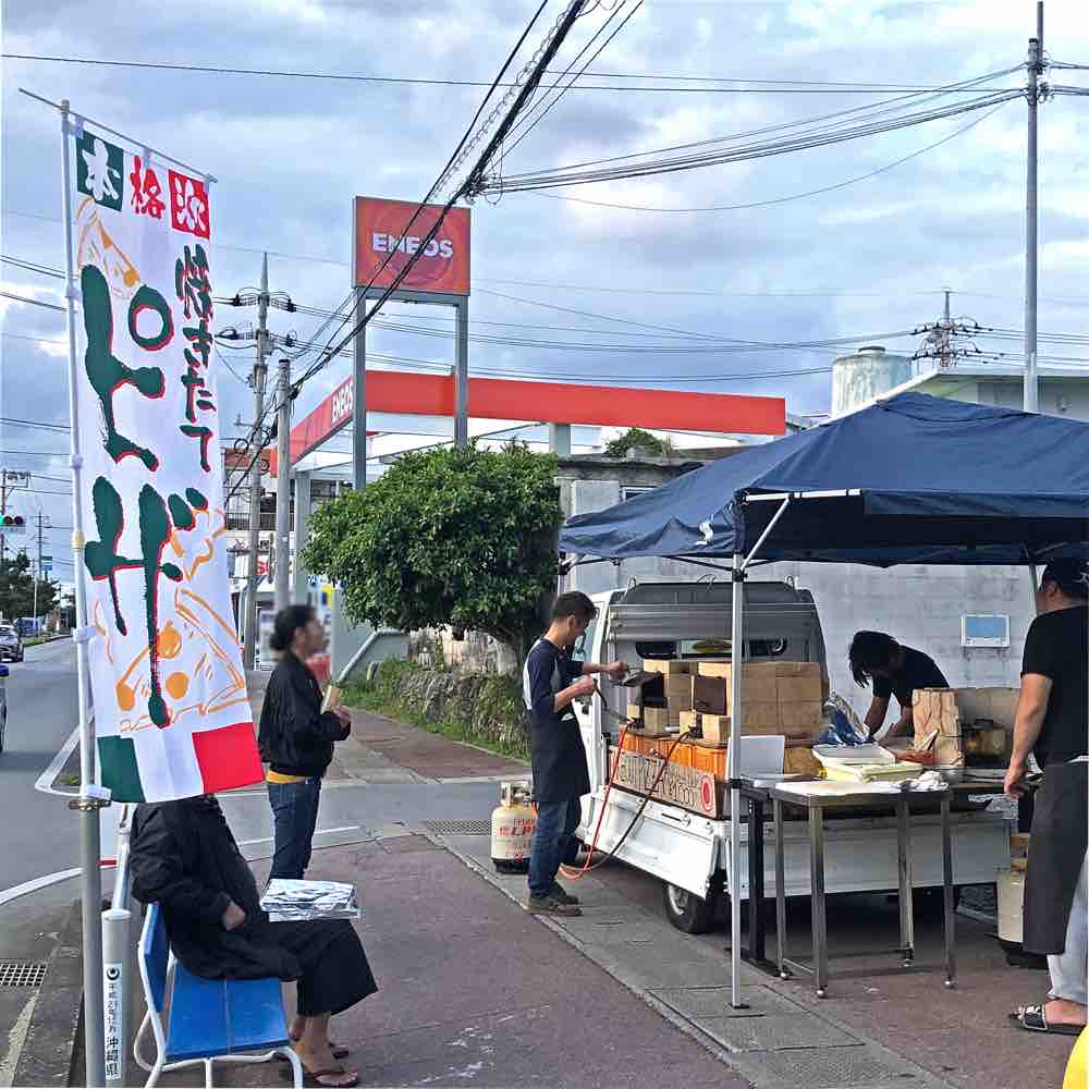 路上のミンタマ ミンタマは 路上でもバカウマだ キタローのよみたんミーグルグル