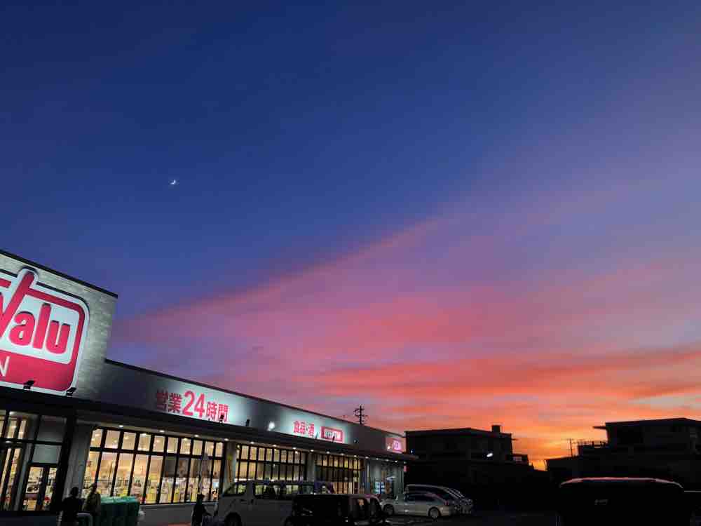 夕焼けと三日月とマックスバリュー キタローのよみたんみーぐるぐる 夕焼けと三日月とマックスバリュー キタローのよみたんみーぐるぐる