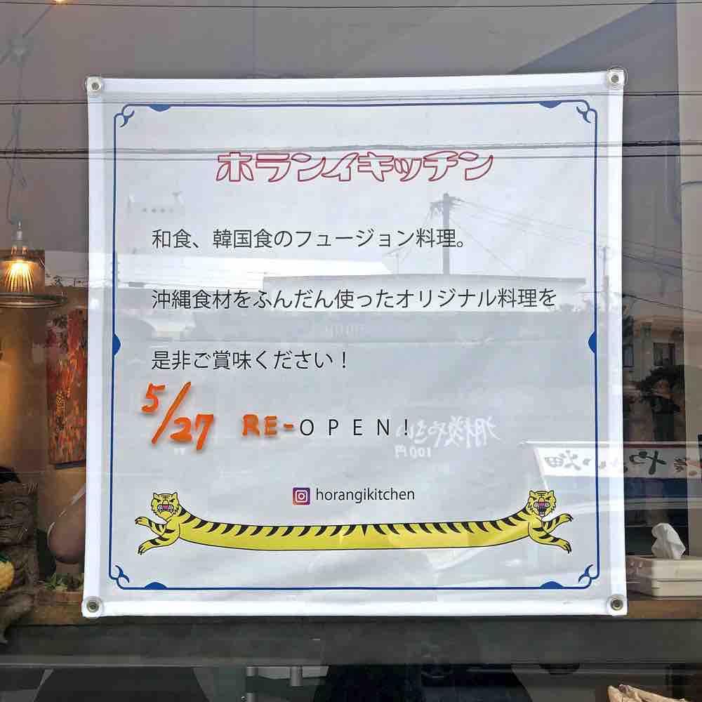 トラが目を覚ます 笑 ホランイキッチン 再開だ キタローのよみたんみーぐるぐる トラが目を覚ます 笑 ホランイキッチン 再開だ キタローのよみたんみーぐるぐる