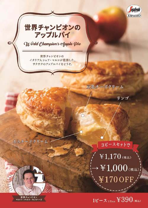 seasonal-apple-pie