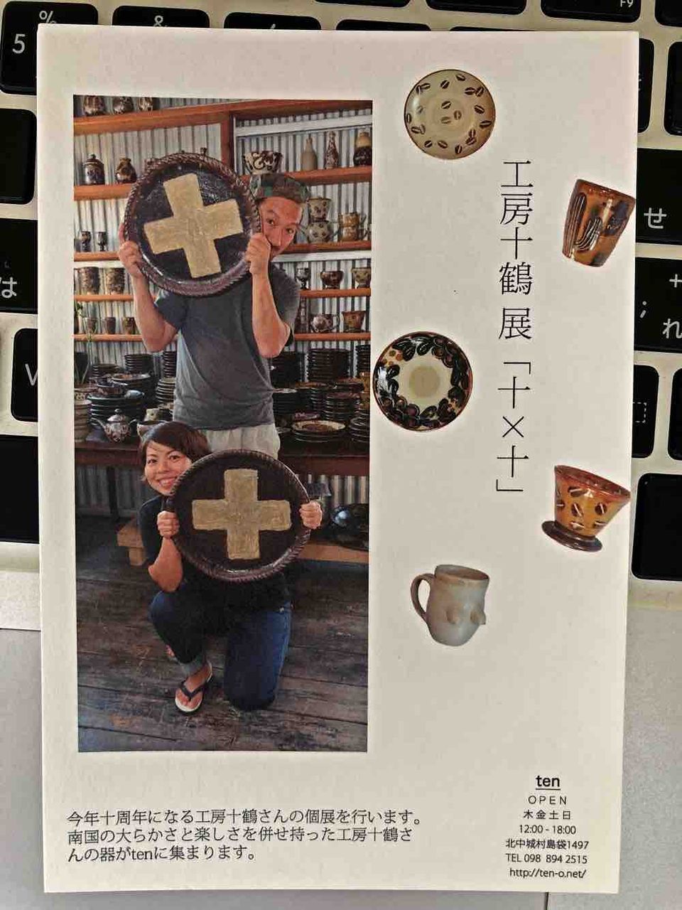十鶴 工房十鶴 十鶴さんのドクロのランプシェード 貴重作品 激