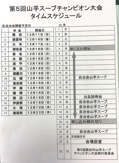 yis2016-2