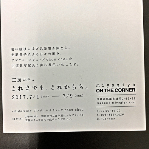 kokyuk17-2