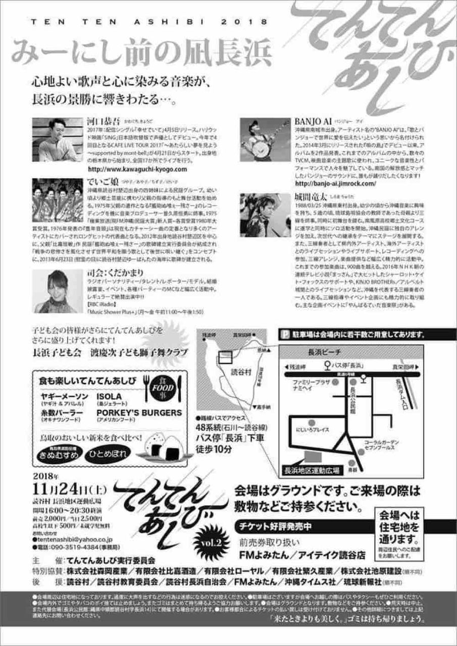 チラシ キタローのよみたんみーぐるぐる