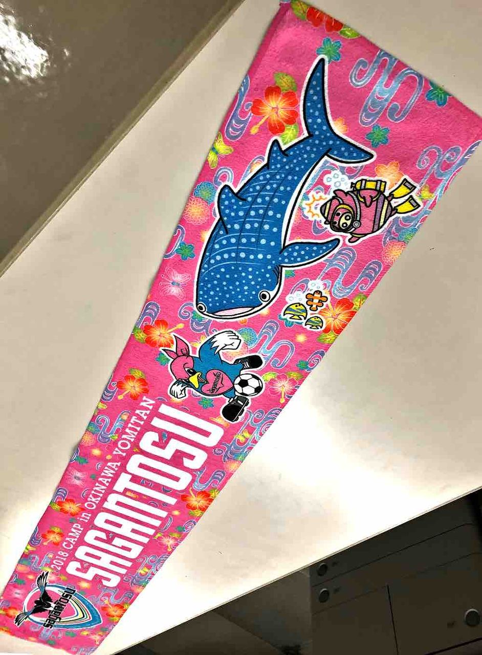 サガン鳥栖の限定グッズ 欲しいよねっ キタローのよみたんみーぐるぐる