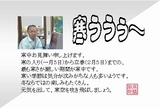 寒中見舞い