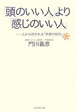 門川義彦