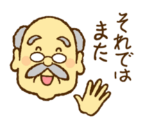 それではまた