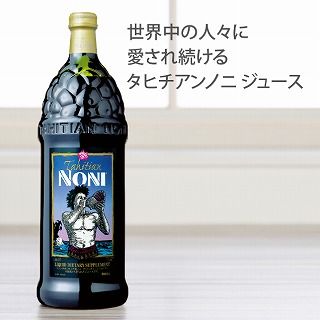 愛され続けるタヒチアンノニ