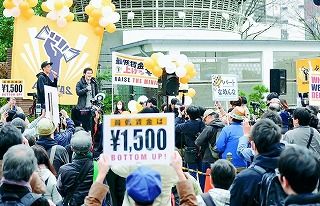 最低時給1500円