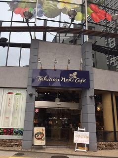ノニカフェ