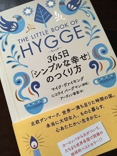 ヒュッゲ