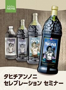 ノニはすごい