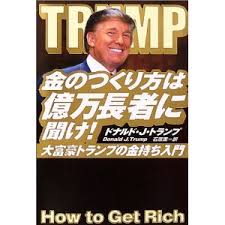 トランプ