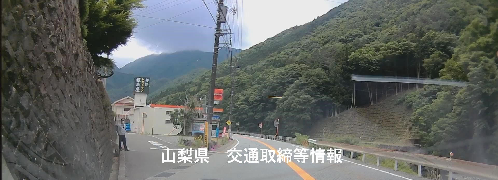 国道358号 精進湖方面 速度違反 シートベルト 携帯スマホ 甲府市古関町 山梨県 交通取締情報ブログ