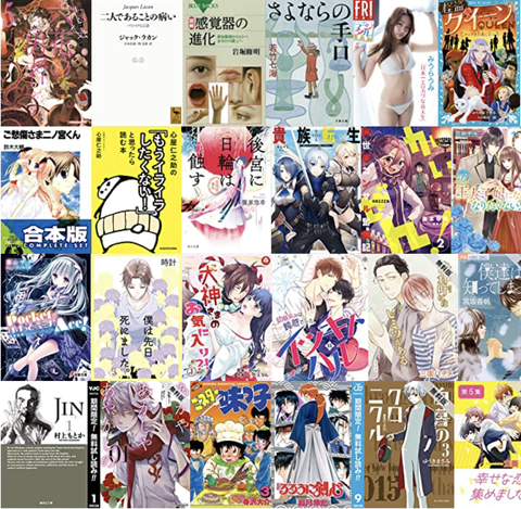 本日年12月24日 木 終了のkindleセールまとめ キセブ