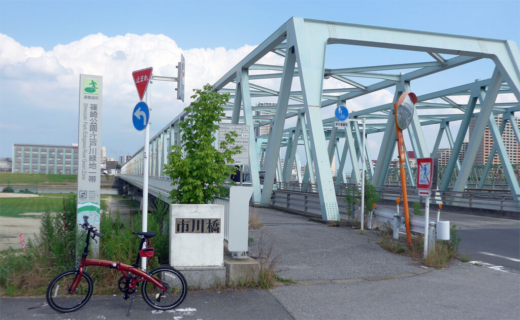 市川橋 自転車日本縦断の夢 市川橋 自転車日本縦断の夢