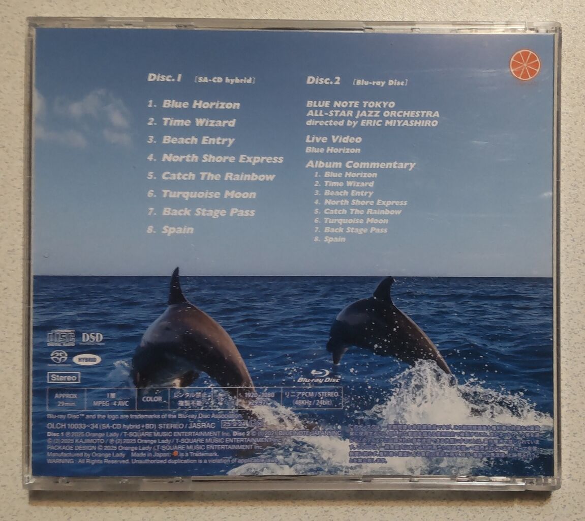 Eric Miyashiro Blue Horizon : Y.Sumi の 音楽別館blog