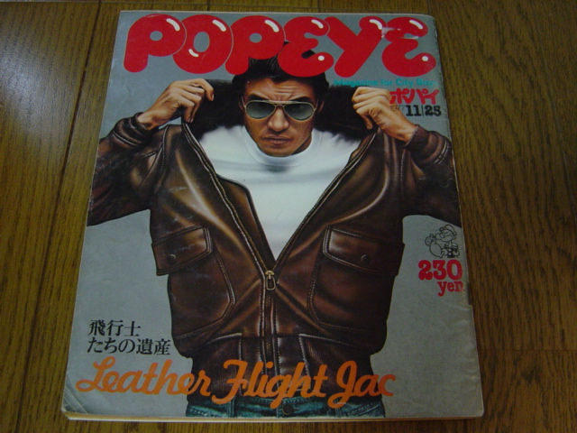Popeye 1977 11 25 御馬印拝借 Popeye 1977 11 25 御馬印拝借
