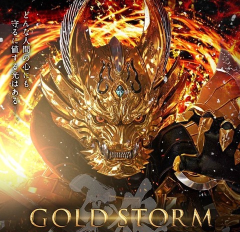 garo6