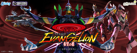 eva_kibounoyari