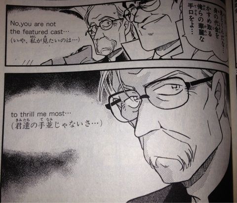 ネタバレ注意 コナンのあの方の正体を作者が衝撃ネタバレ 黒幕まとめ アガサではない 灰原哀の秘密 リーマン速報