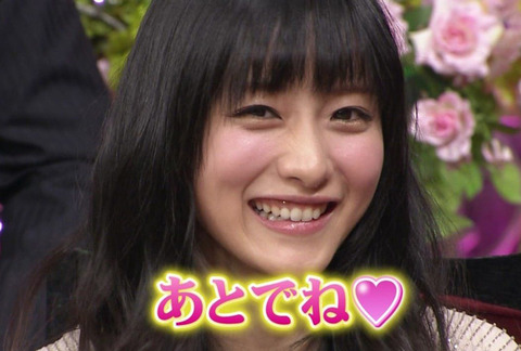 ishihara-satomi