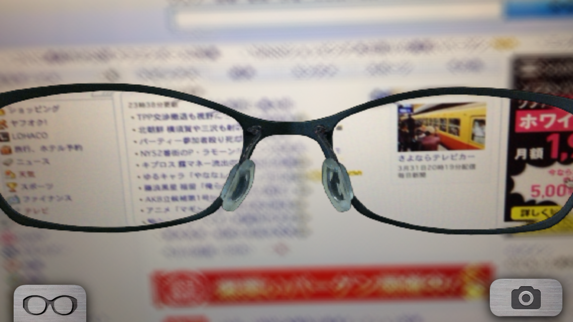 衝撃 視力が悪い人にしか見えない文字がスゴイwwwwwwwwwwwwwwwwwwwww ハロー速報