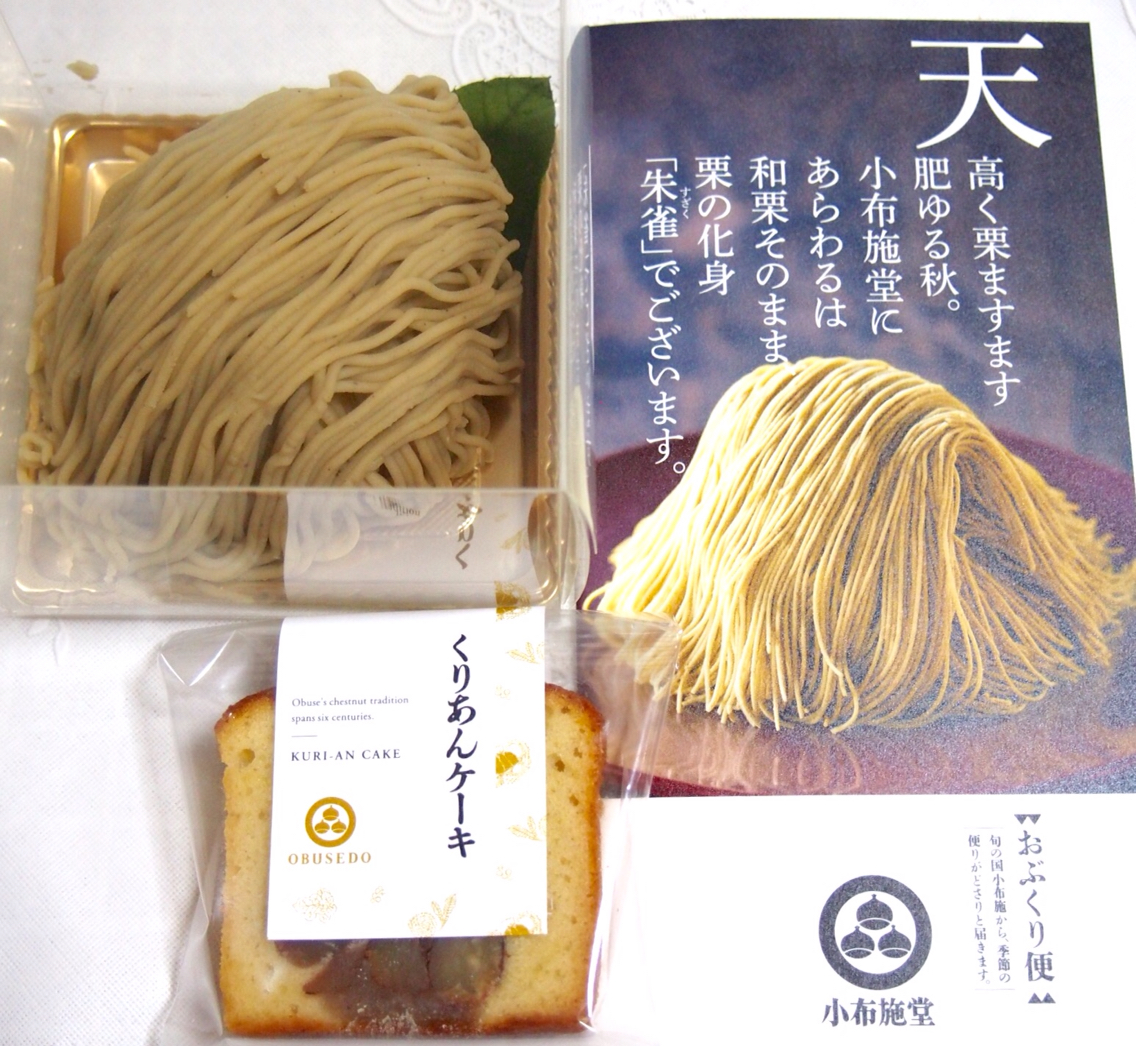 小布施堂の朱雀モンブラン 銀座三越 ゚サロンのsweet Time 小布施堂の朱雀モンブラン 銀座三越 ゚サロンのsweet Time
